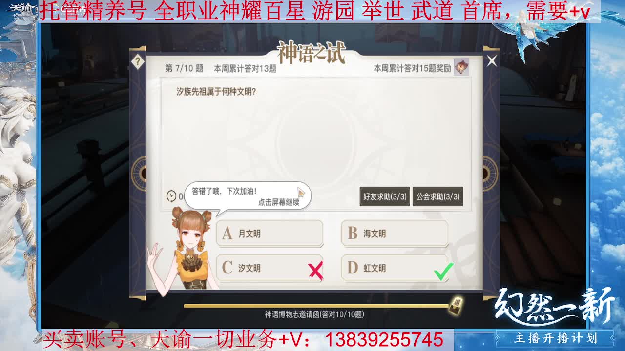 神耀抽奖送星咯，接全职业神耀王者 神耀百星 第2段