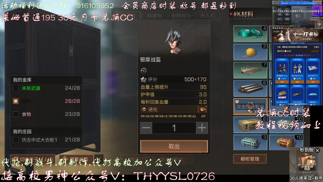 80换CC30换CC接高校 第5段