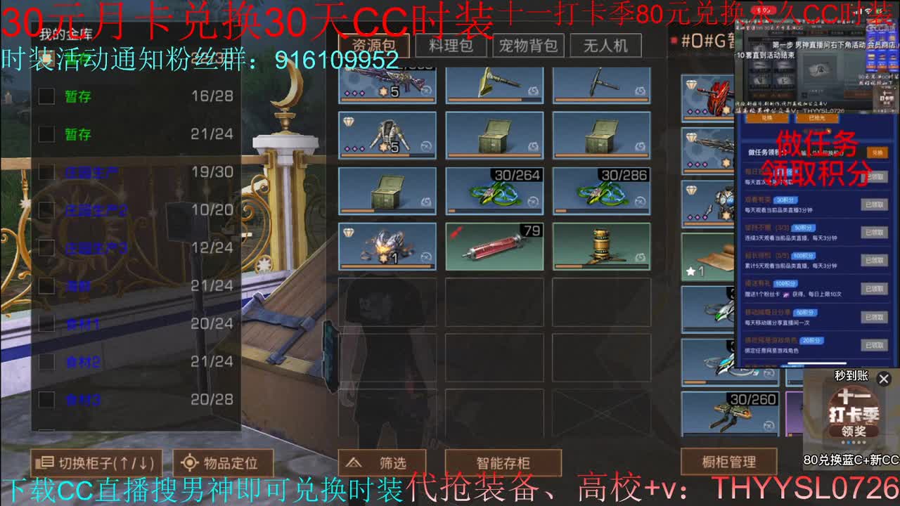 80换CC30换CC接高校 第6段