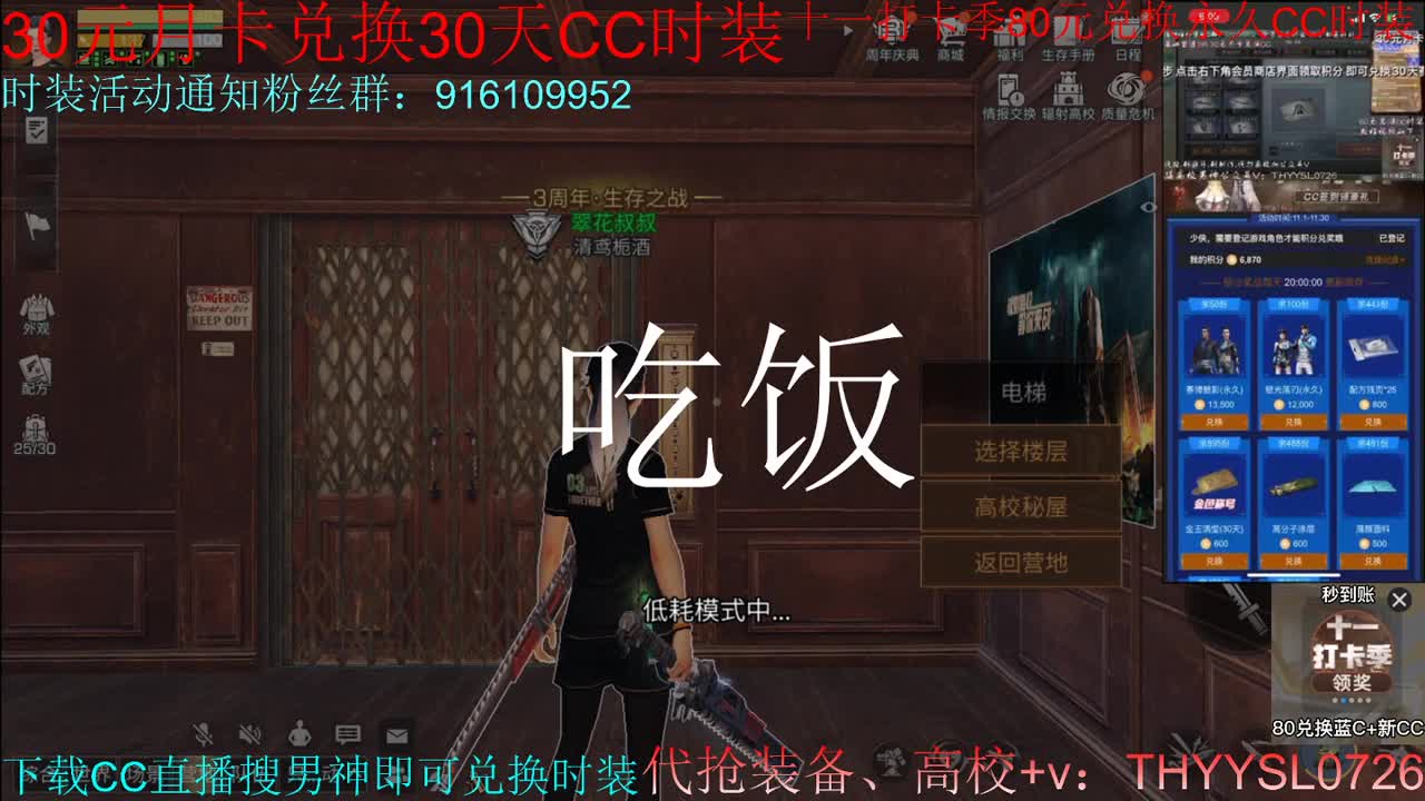 80换CC30换CC接高校 第7段