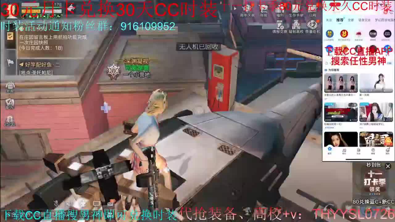 80换CC30换CC接高校 第8段