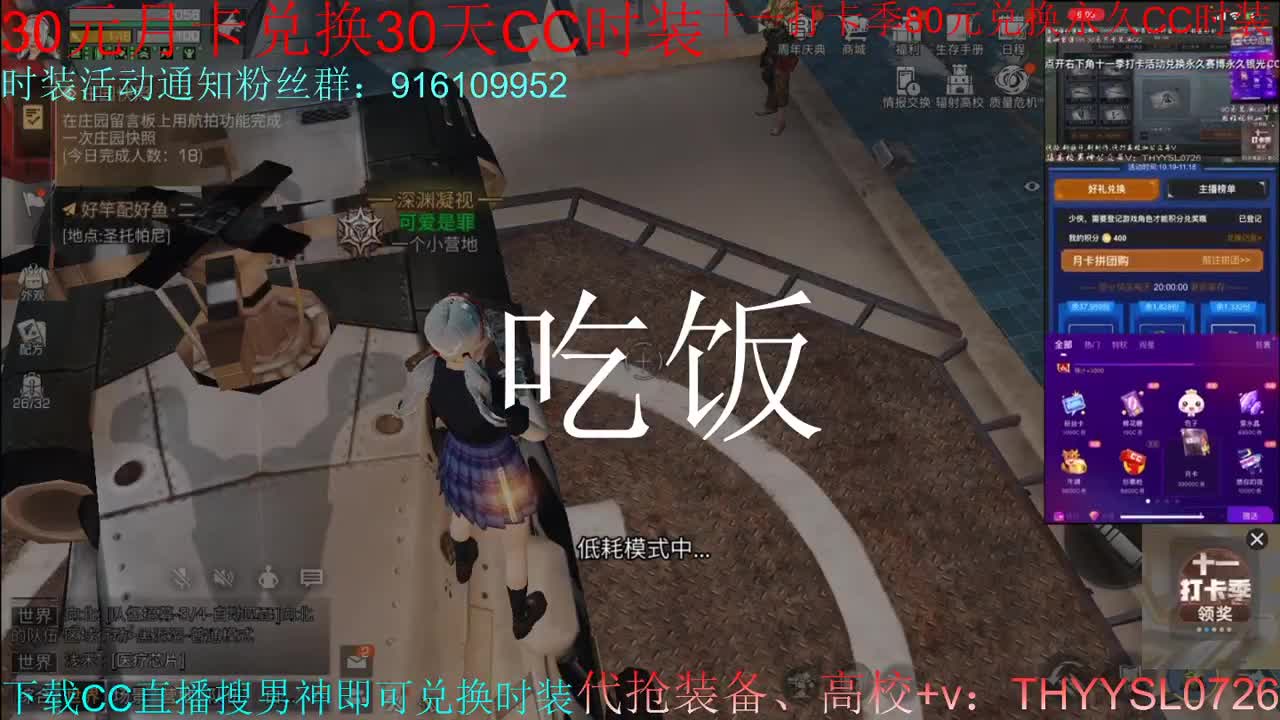 80换CC30换CC接高校 第9段