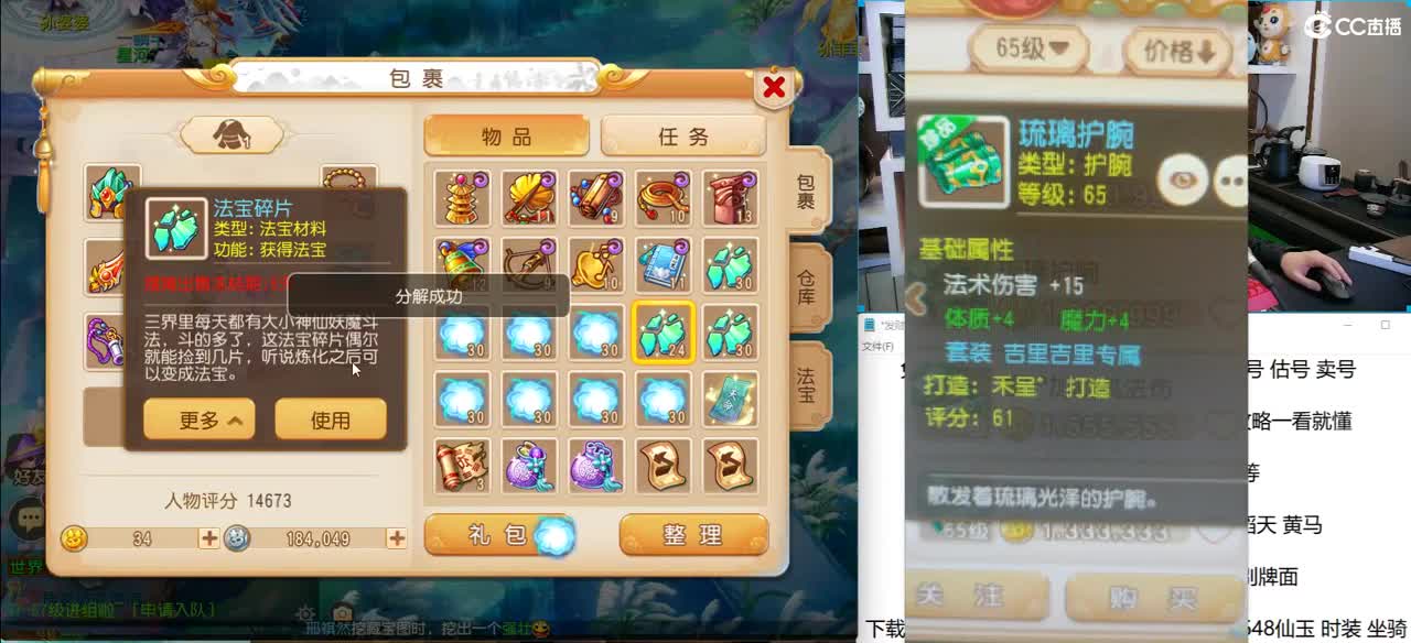 免费接所有资源 关注领100红包 第3段