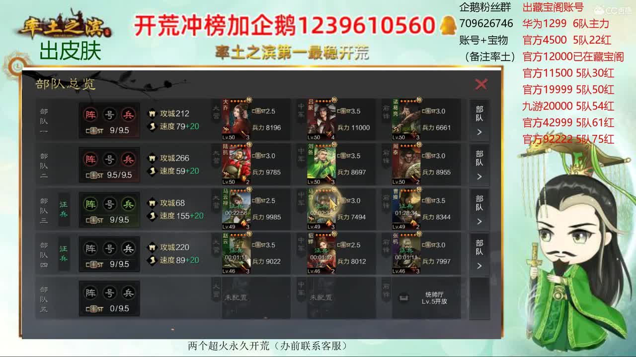 接开荒 出寄售账号 第1段