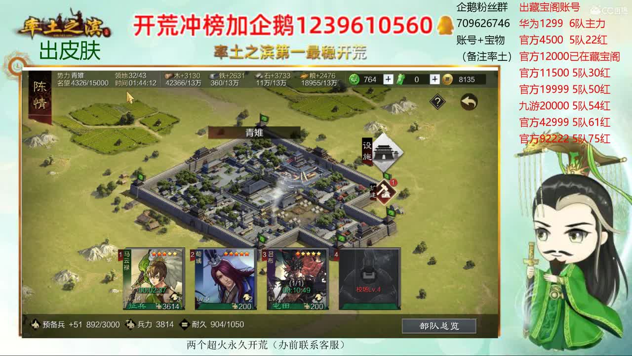 接开荒 出寄售账号 第2段