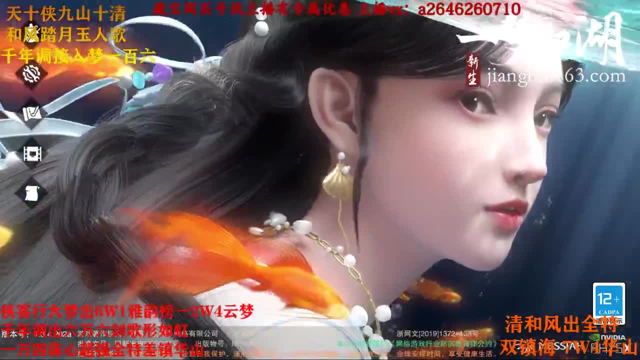 EDG总冠军！ 第2段
