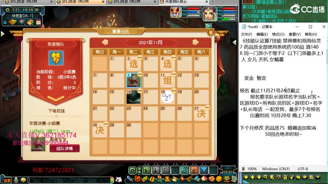 浩文 群雄正赛开整~ 第1段