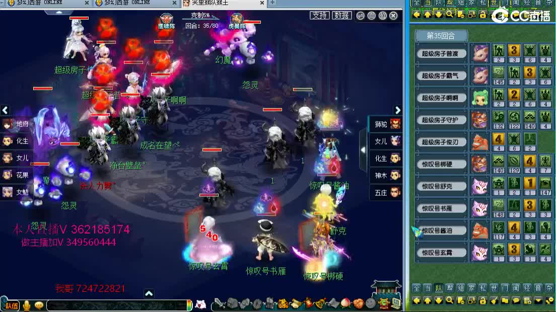 浩文 群雄正赛开整~ 第2段