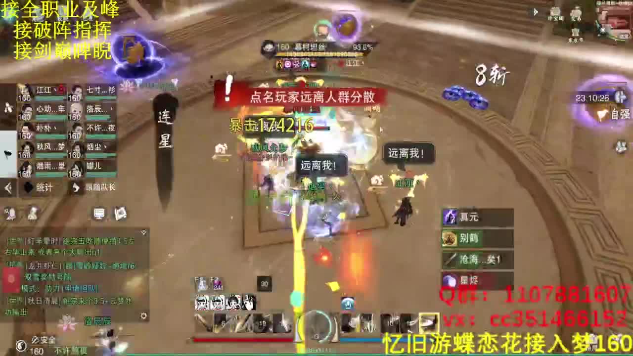 接及峰论剑全托生涯 第2段