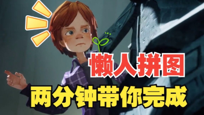 《哈利波特：魔法觉醒》最新懒人拼图一次性完成！