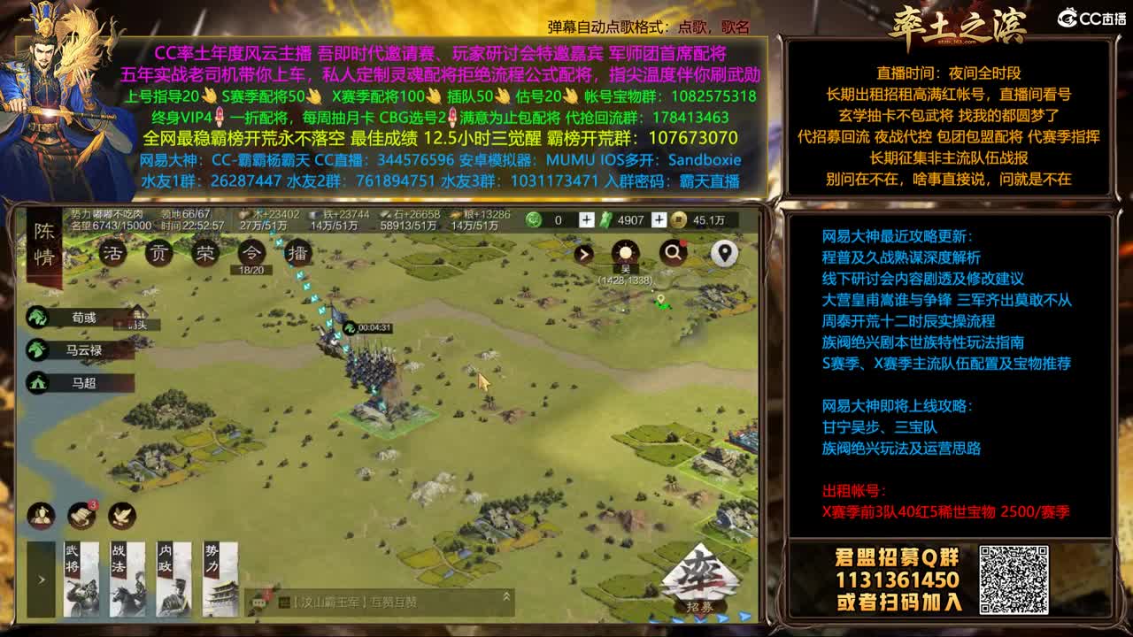 成都保卫战 刑基3世族VS苍龙6世族 第1段