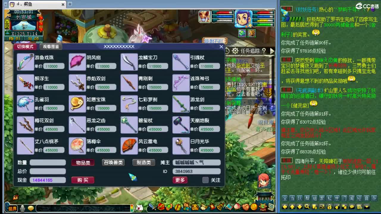 乃姐~年内剑胆招一剑会传统法 第2段