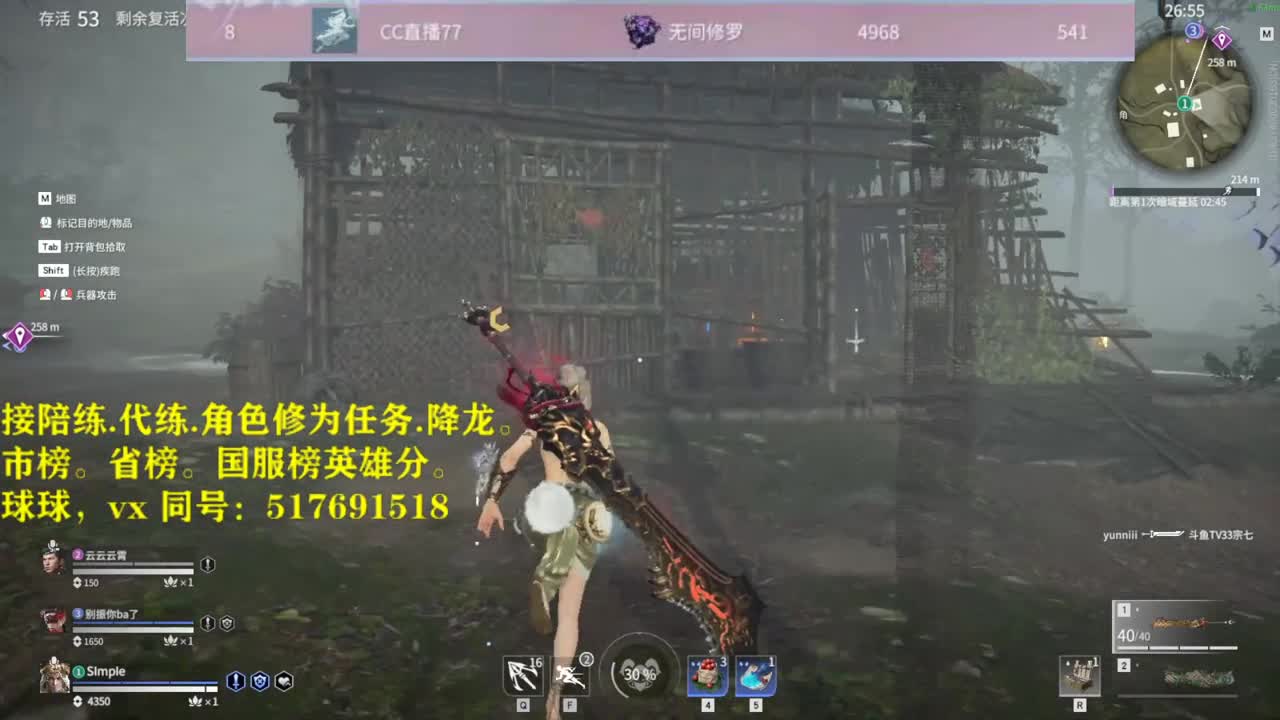 接陪连，带链，屠龙，修为任务！ 第1段