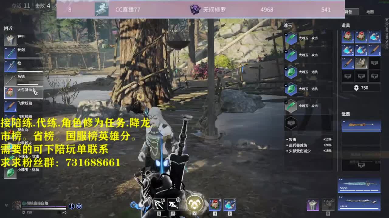 接陪连，带链，屠龙，修为任务！ 第3段