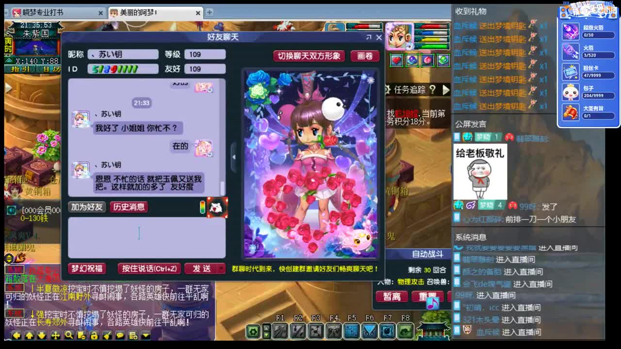 官方推荐打书主播 香山红叶 第1段