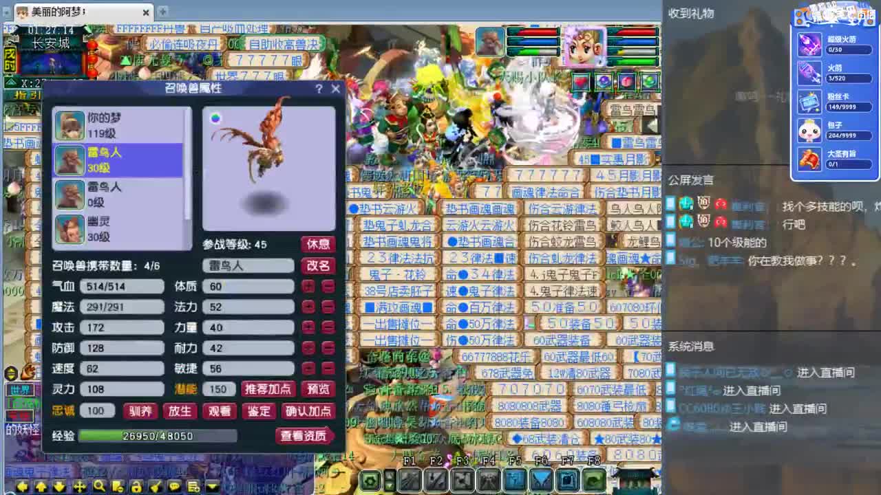 官方推荐打书主播 香山红叶 第2段