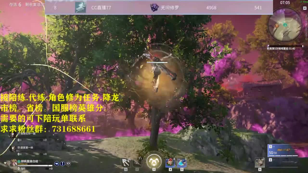 接陪连，带链，屠龙，修为任务！ 第4段