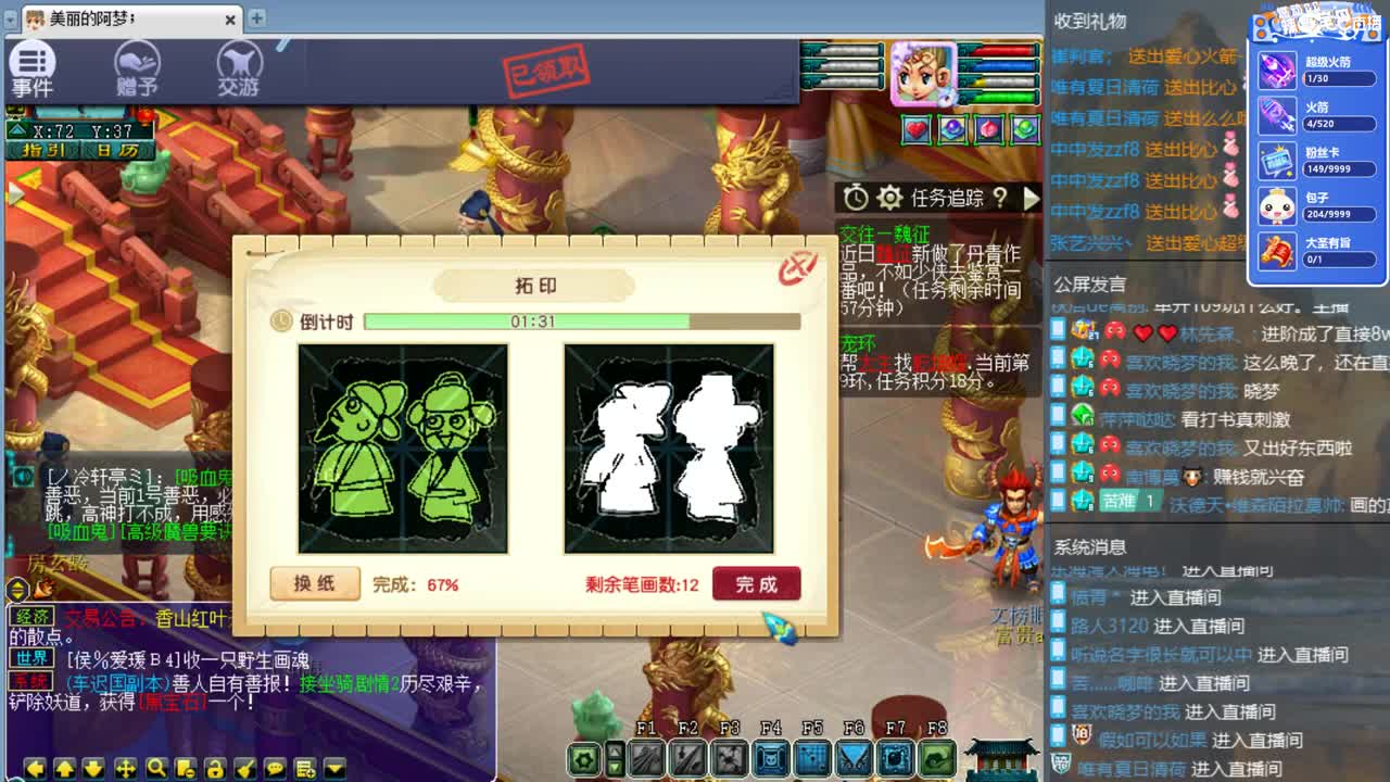 官方推荐打书主播 香山红叶 第3段