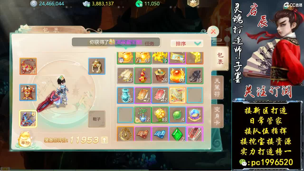 新区接打造，新区打造王