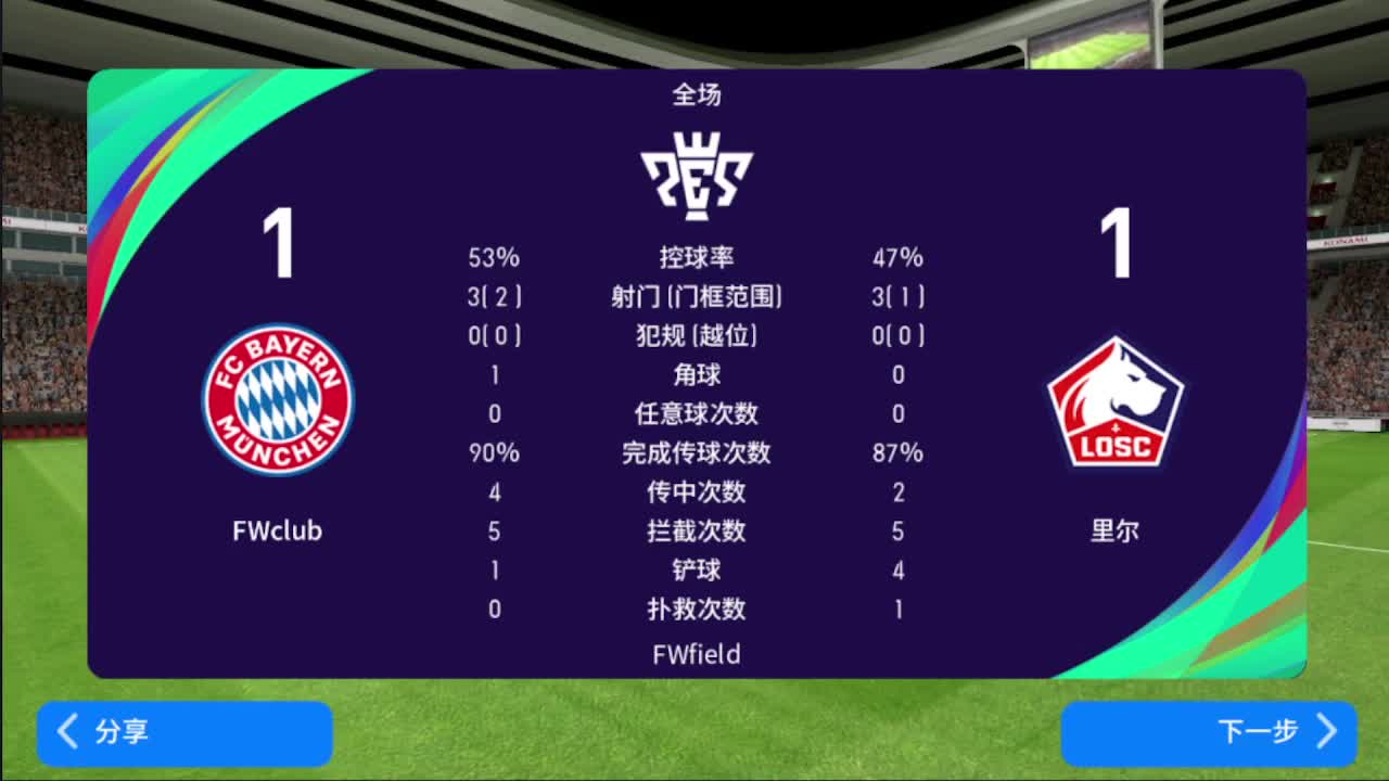 实况足球 第1段