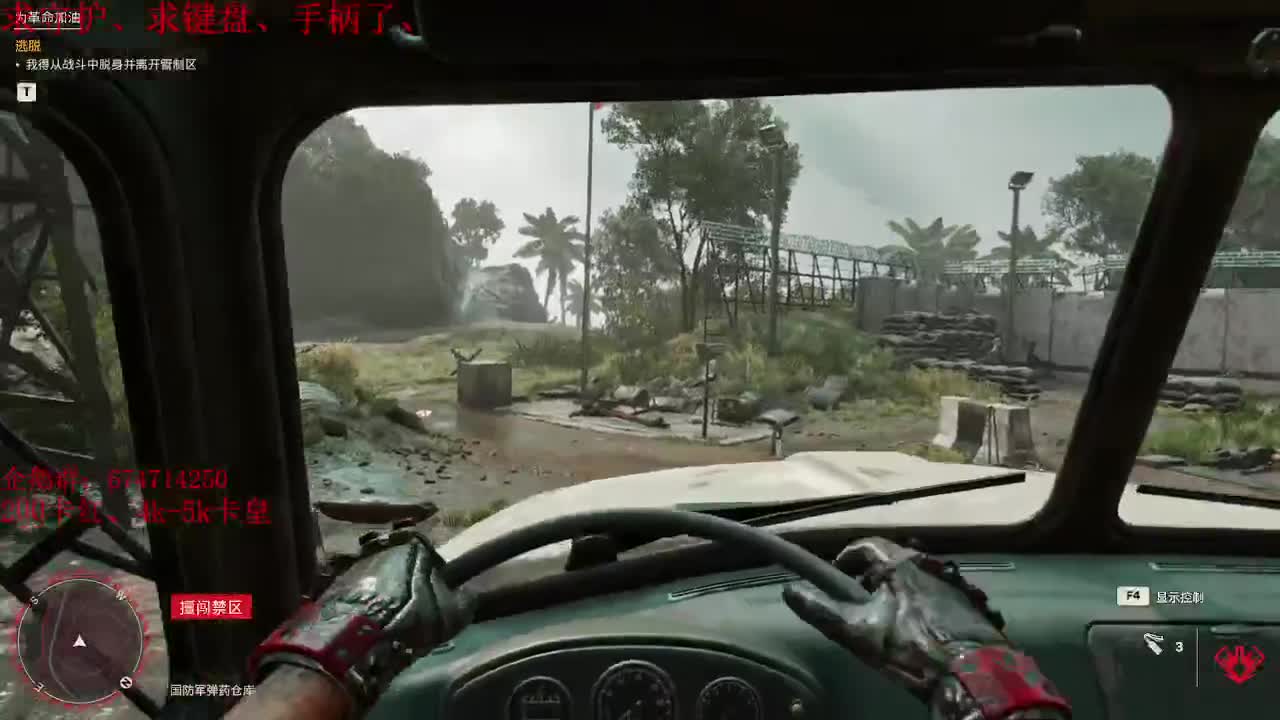 孤岛惊魂6继续开荒了~ 第3段