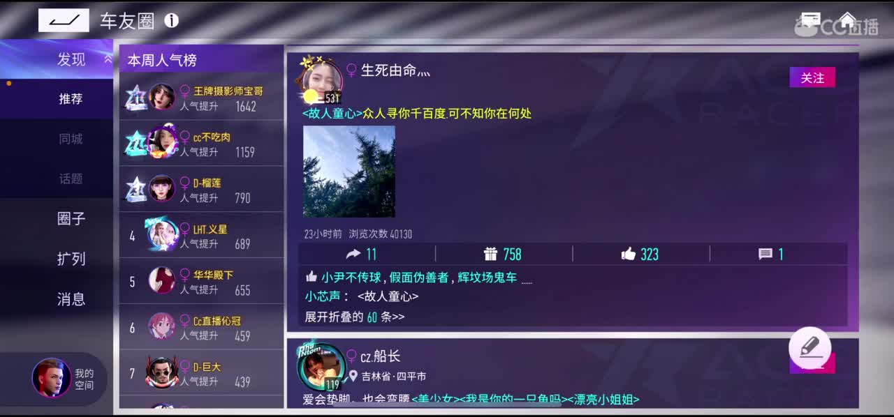 新主播第一天直播 第1段