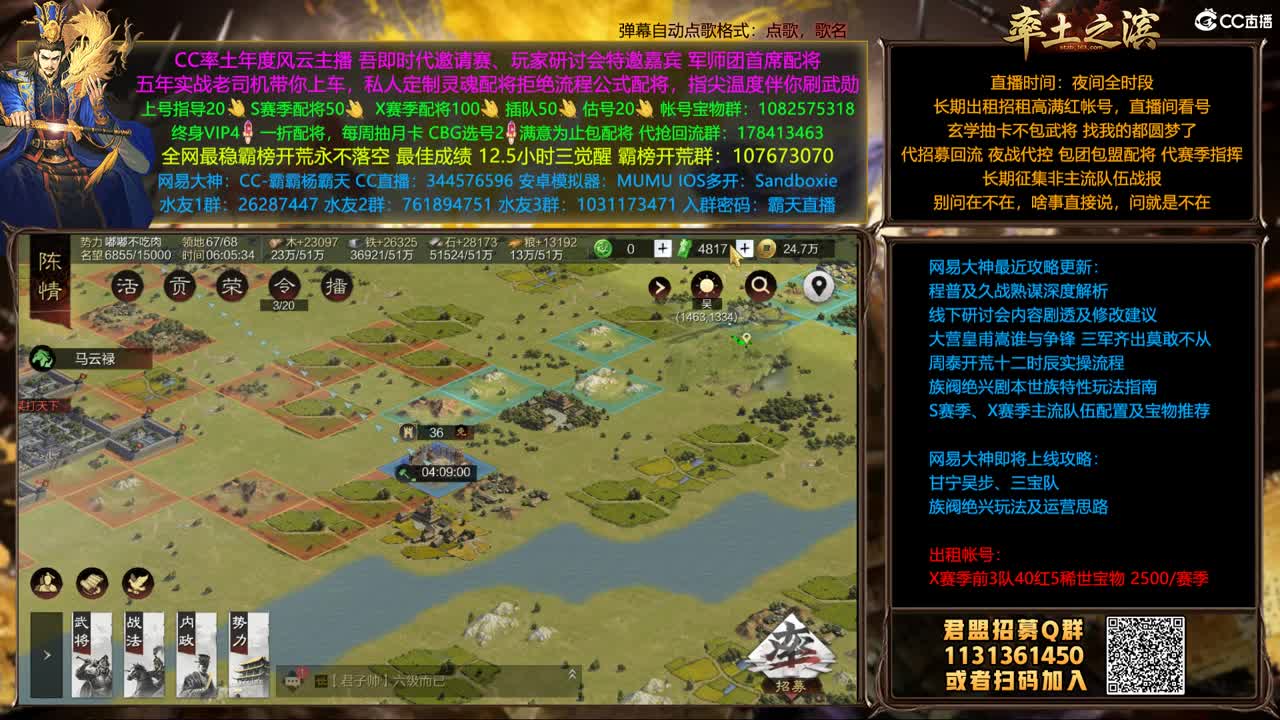 成都保卫战 刑基3世族VS苍龙6世族 第1段
