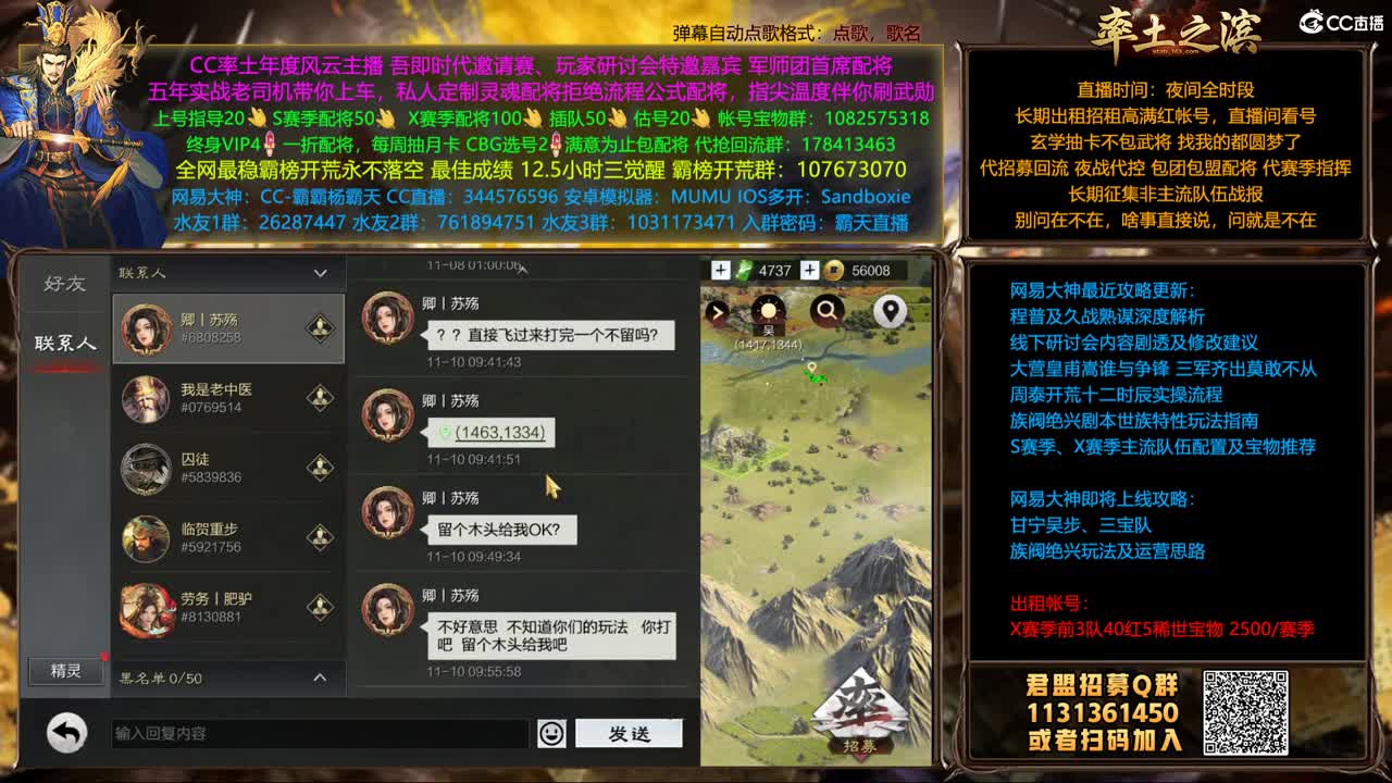成都保卫战 刑基3世族VS苍龙6世族 第3段