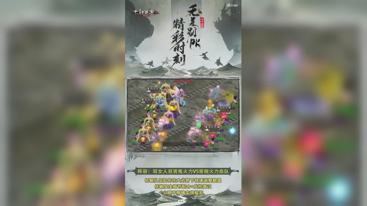 无差别淘汰赛：低敏队伍如何在大劣势下快速调整翻盘