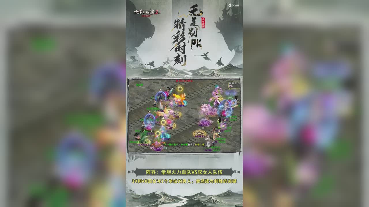 无差别淘汰赛：冰1个单位的男人竟然成为制胜的关键