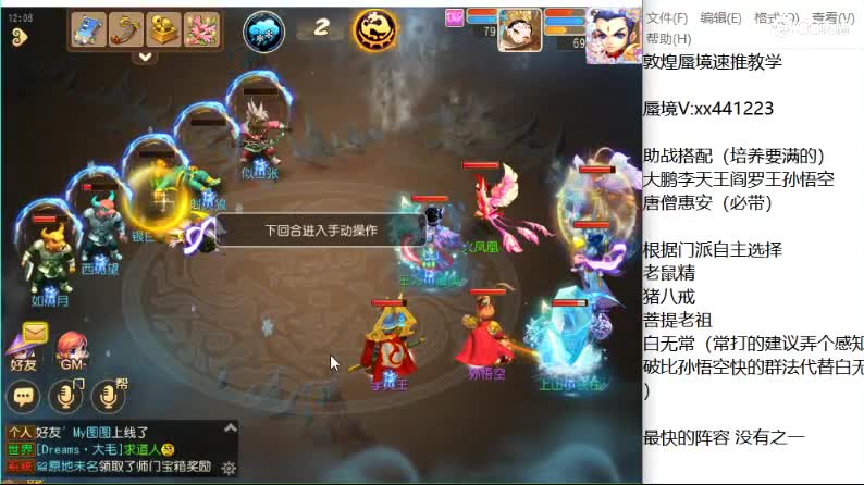 打打敦煌 悬镜免费通关