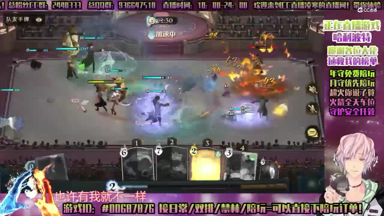 哈利波特2V2匹配不轻易的战斗！
