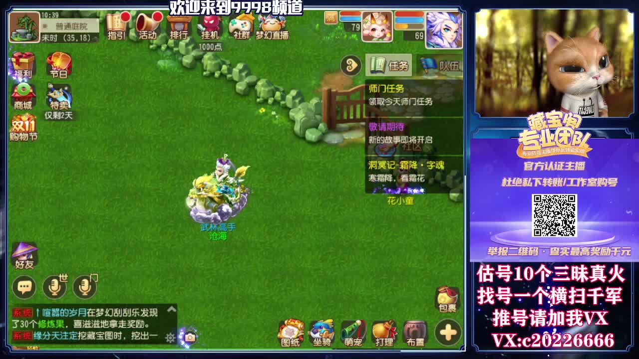 接一起资源，精准估号 第1段