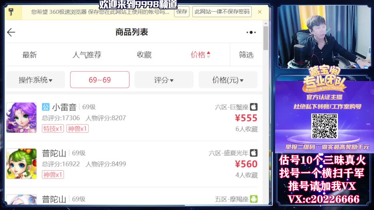 接一起资源，精准估号 第2段