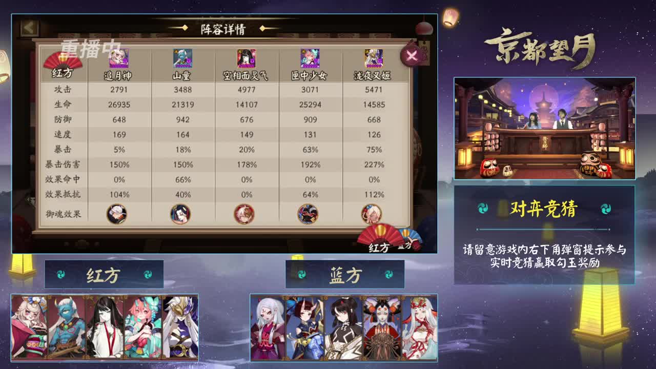 【重播】京都望月协同锦标赛望月赛 第14段