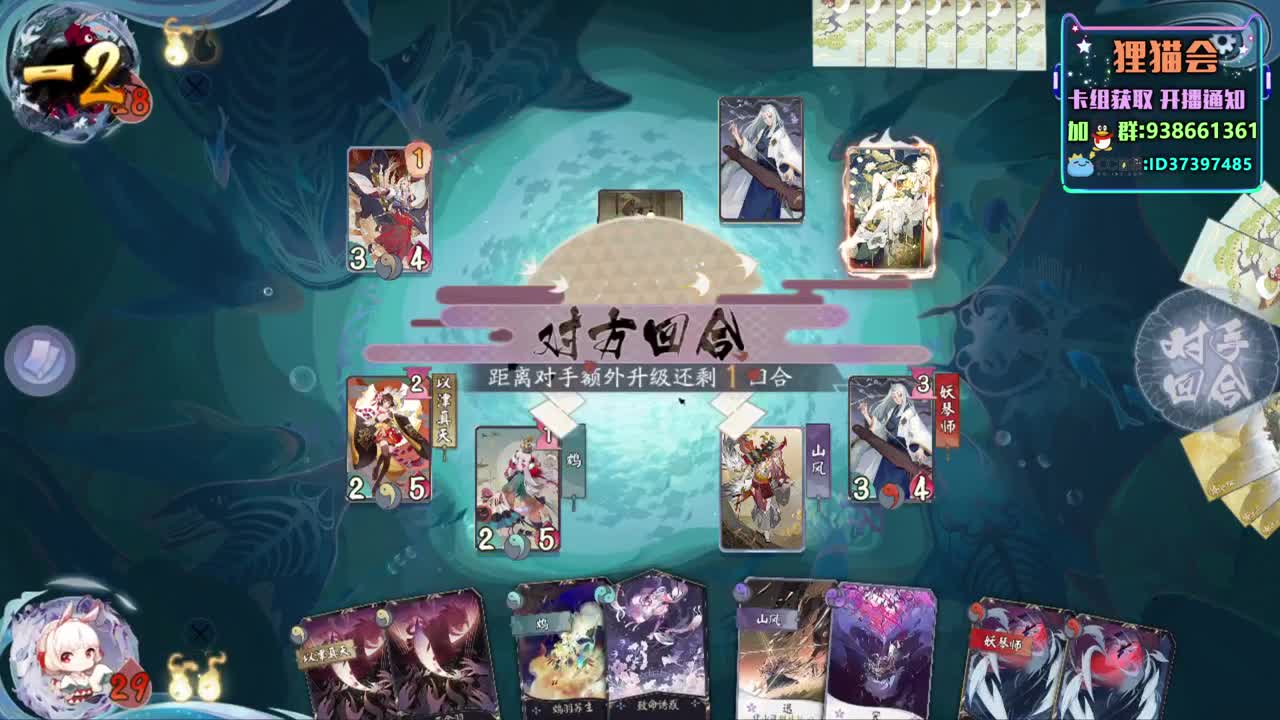 神奇卡组【狸猫会】 第2段