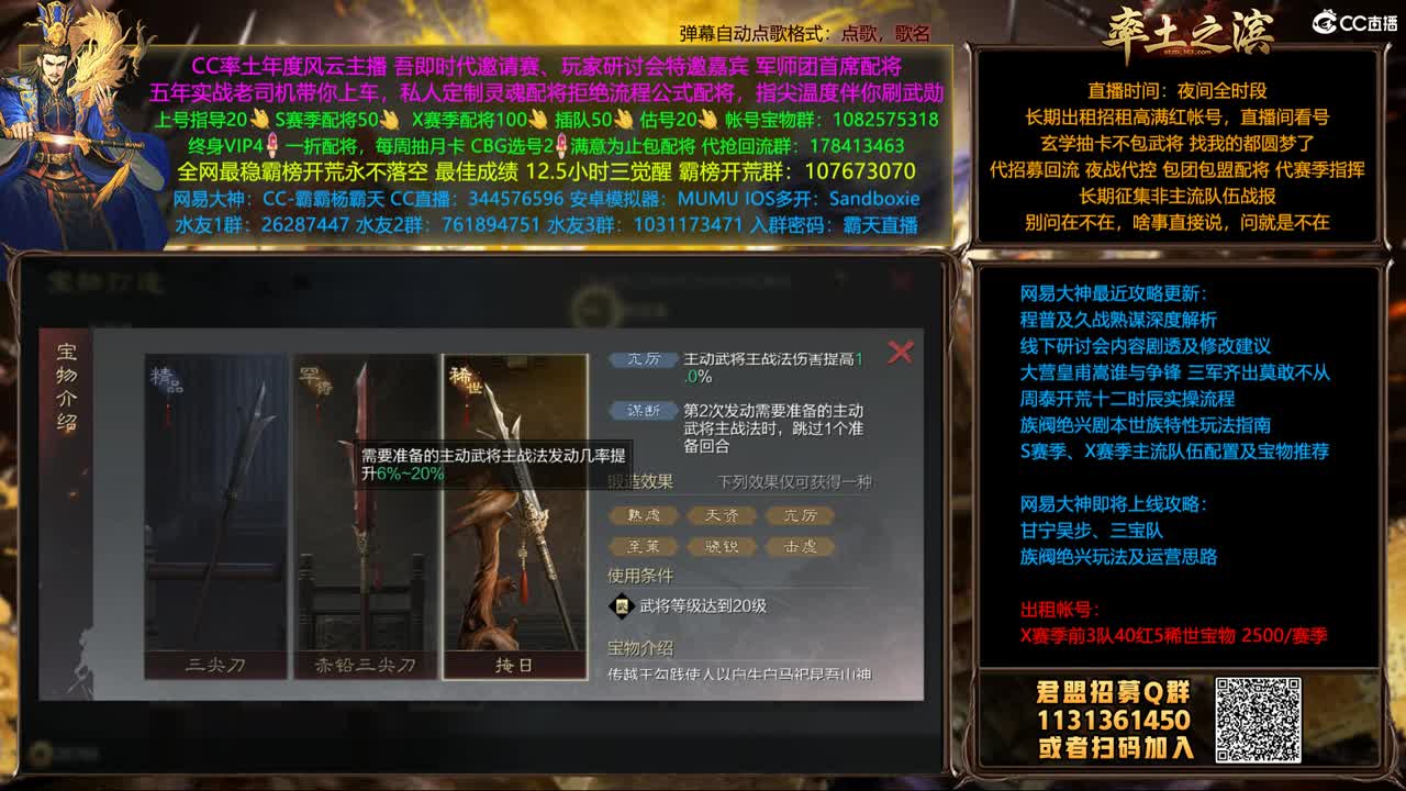 11点见解析新宝物新词条 第1段