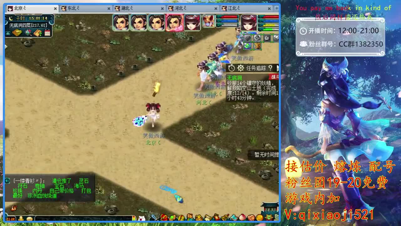 接估价熔炼，75全秒日常 第2段