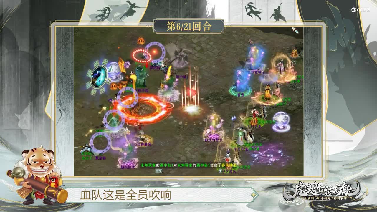 “弈”术研究所：精彩时刻