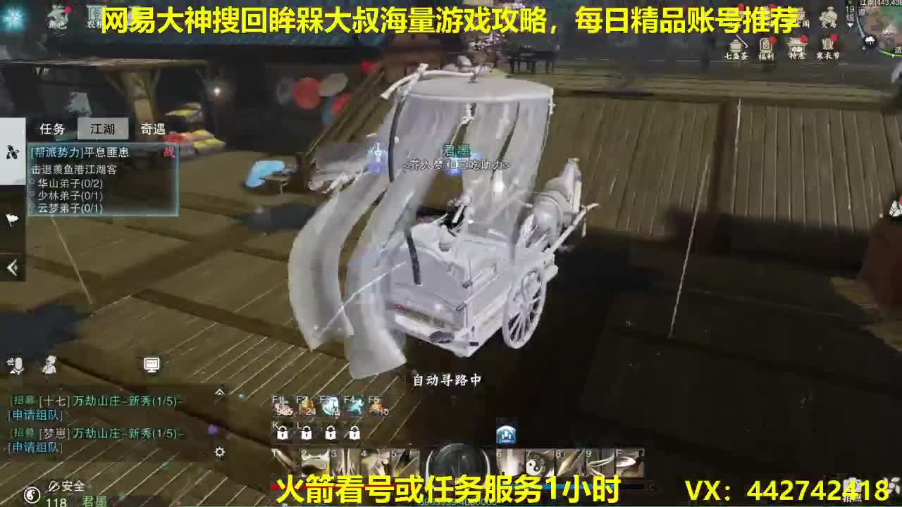 官方指定看号规划养号托管~账号收售估价~ 第1段