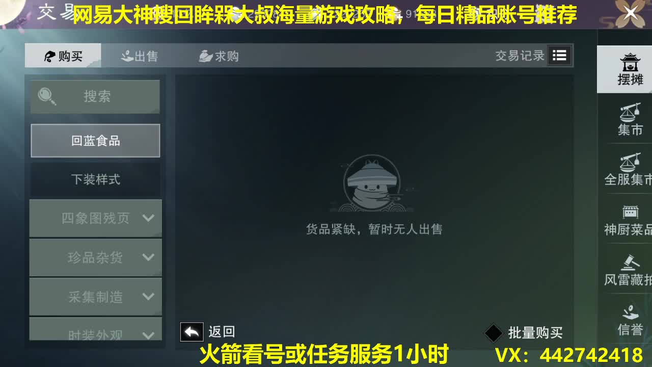 官方指定看号规划养号托管~账号收售估价~ 第2段