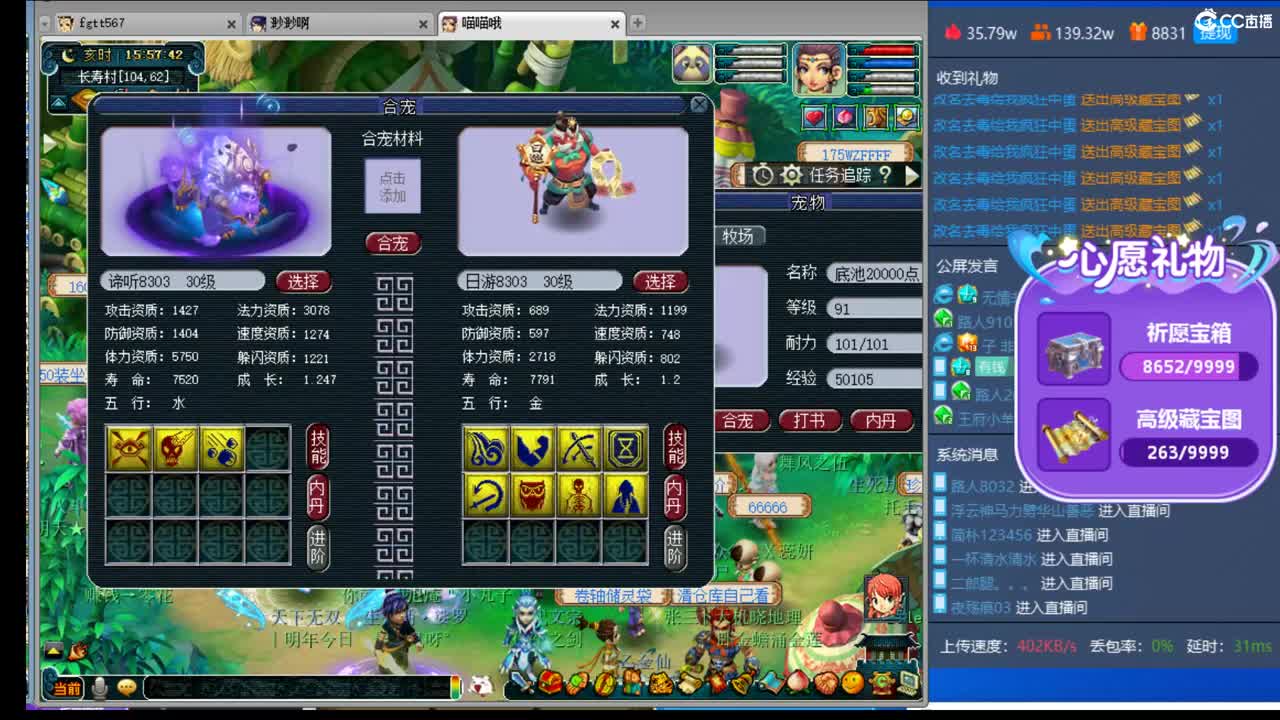 浩文 谛听炸炸炸