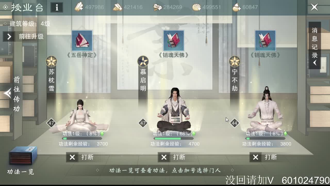 接一切 第1段