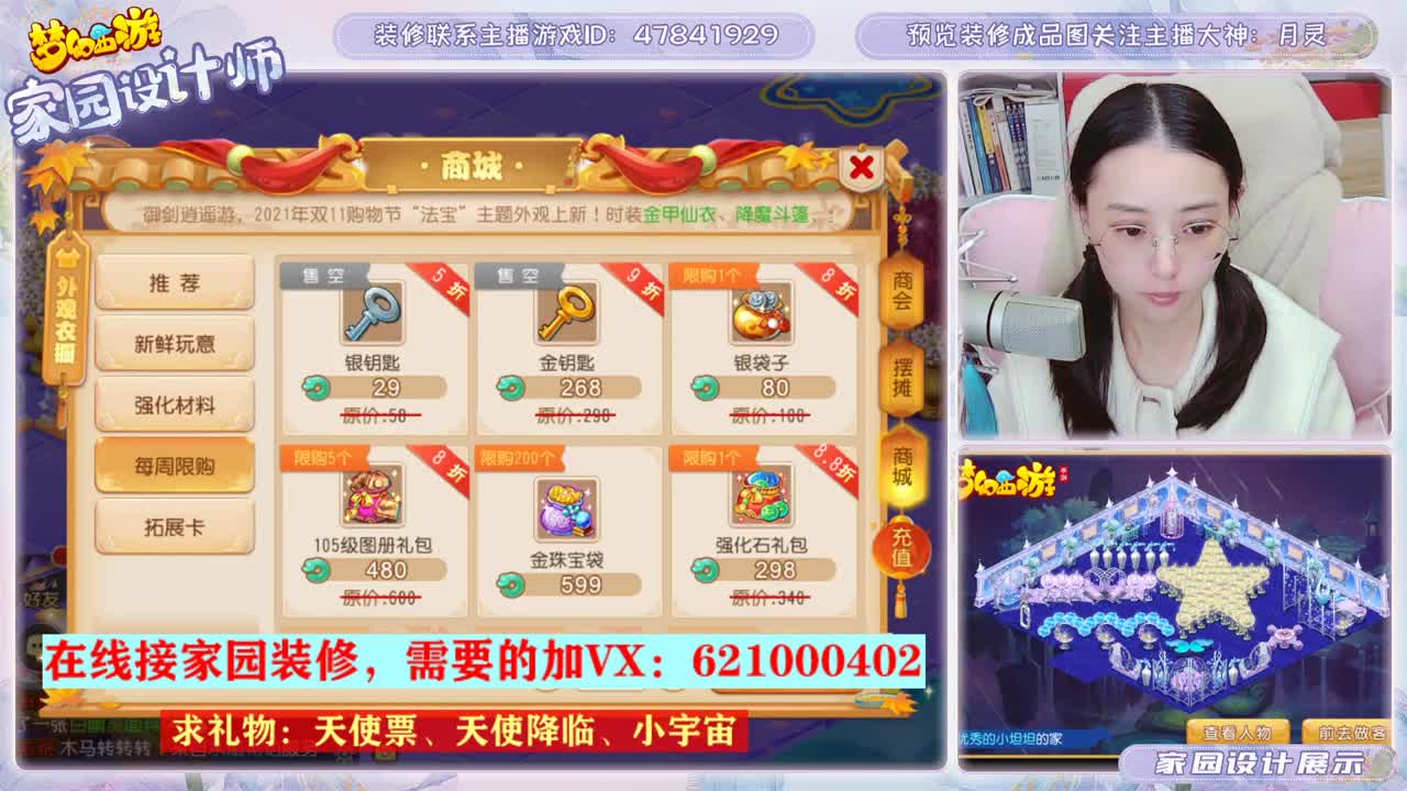 装修家园的勇武玩家 第1段