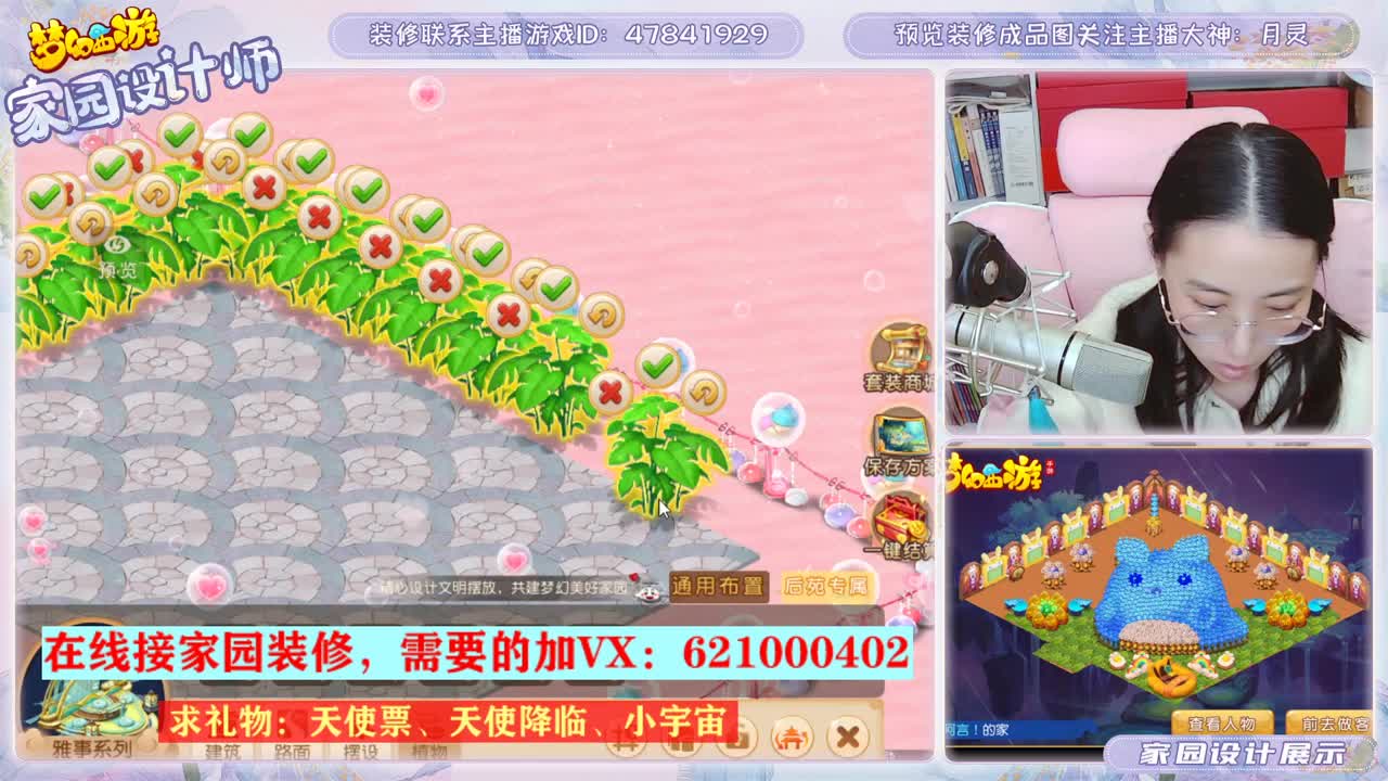 装修家园的勇武玩家 第2段
