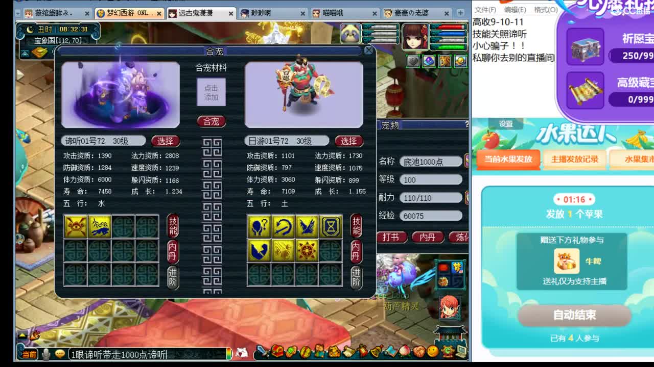 浩文 群雄正赛开整~ 第1段