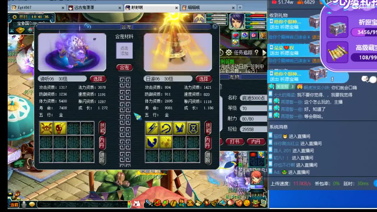 浩文 群雄正赛开整~ 第2段