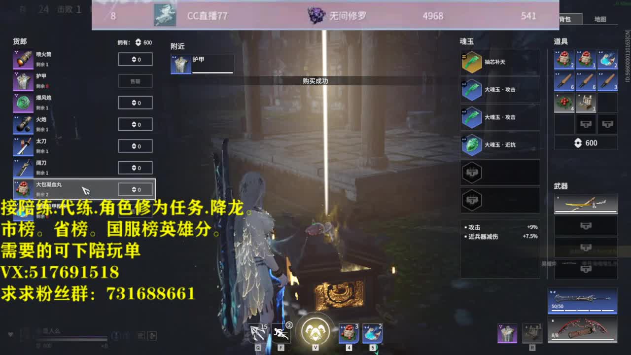 接陪连，带链，屠龙，修为任务！ 第1段