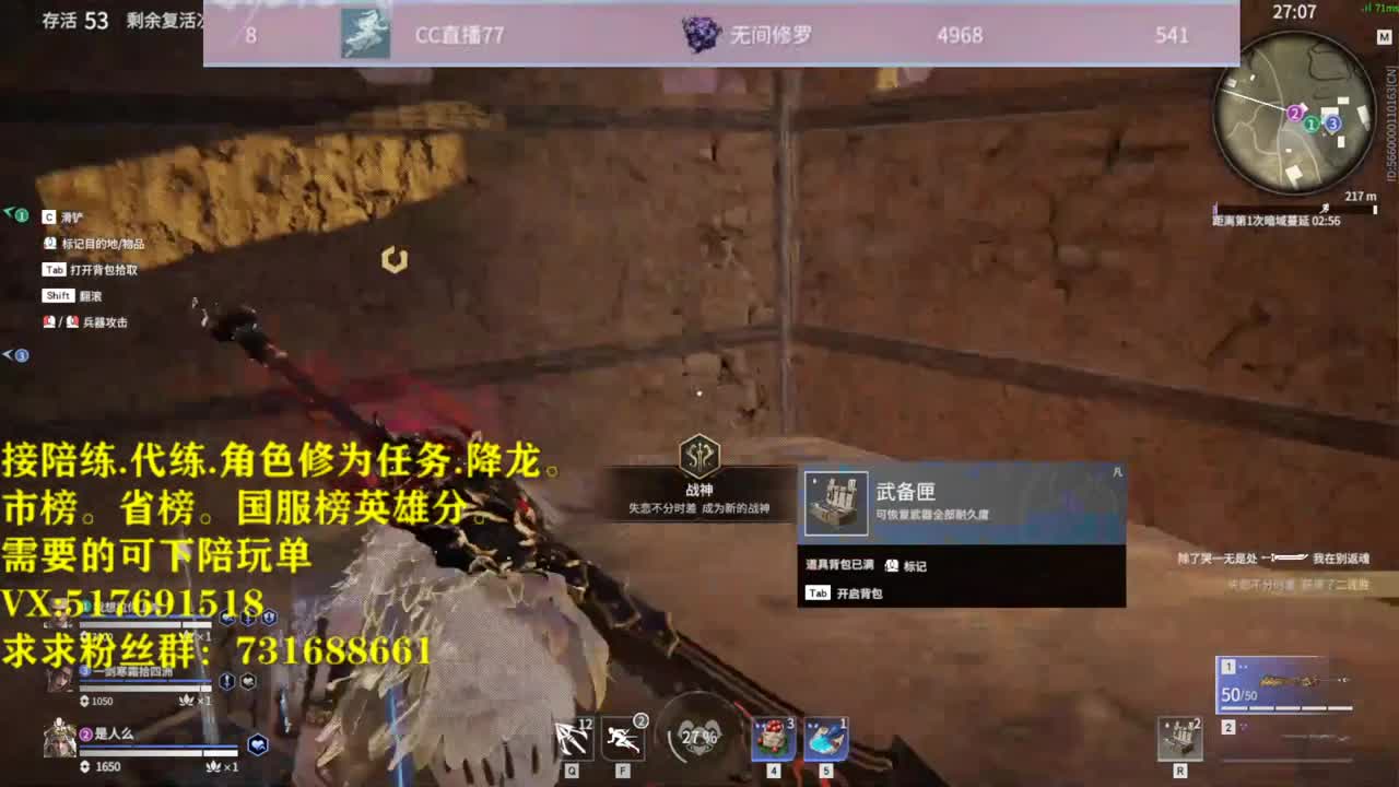 接陪连，带链，屠龙，修为任务！ 第2段