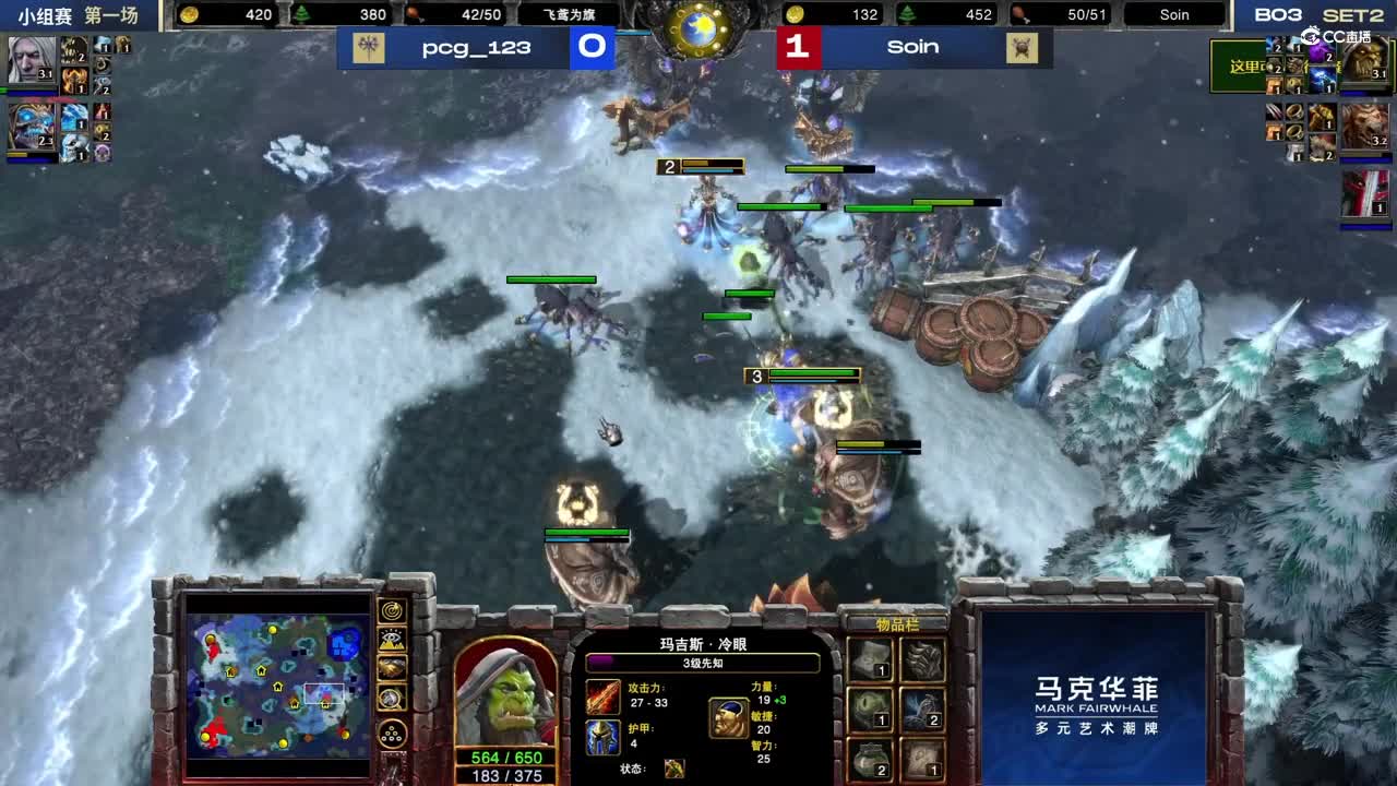 【NeXT冬季赛】魔兽争霸3  A组小组赛第一场  pcg_123  VS  Soin  第二局